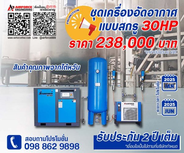 ปั๊มลมสกรูราคาถูก | เครื่องอัดอากาศแบบสกรู